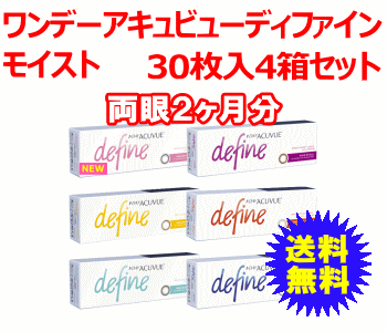 johnson-1dayacuvuedefine-4set-1