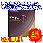 デイリーズトータルワンマルチフォーカル 90枚入2箱セット