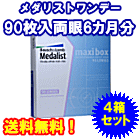 メダリストワンデープラス90枚入4箱セット