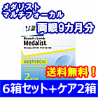 メダリストマルチフォーカル 6箱セット+オプティフリープラス360ｍｌ　2箱セット