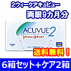 2ウィークアキュビュー6箱セット+バイオクレンワンウルトラモイスト500ｍｌ　2箱セット