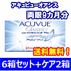 アキュビューオアシス6箱セット+バイオクレンワンウルトラモイスト500ｍｌ　2箱セット