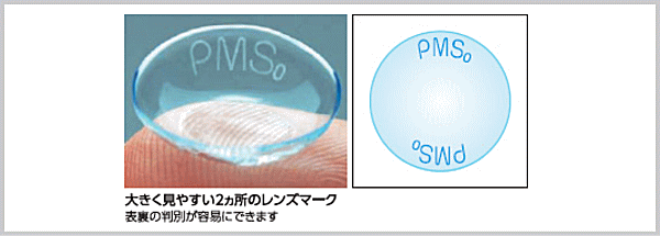 2ウィークピュアマルチステージのガイドマーク