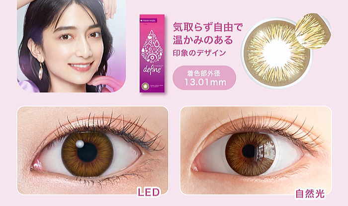 フレッシュヘーゼル