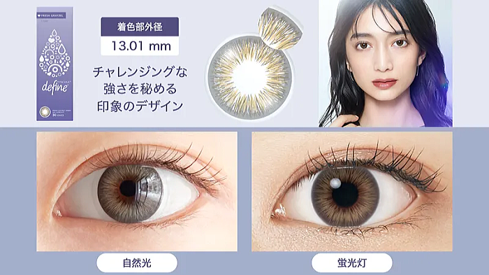 フレッシュグレーゼル