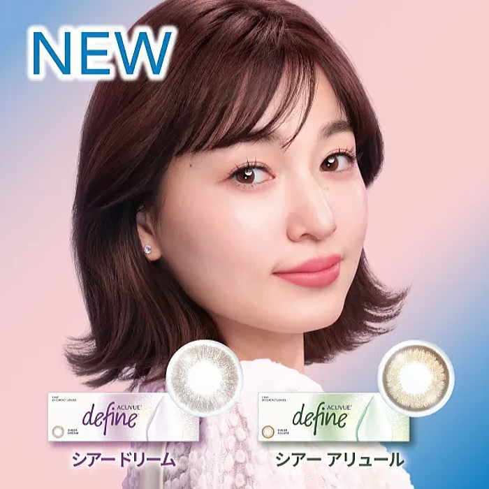 ワンデーアキュビューディファインの新色
