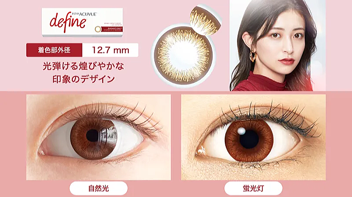 ラディアントシック