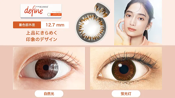 ナチュラルシャイン