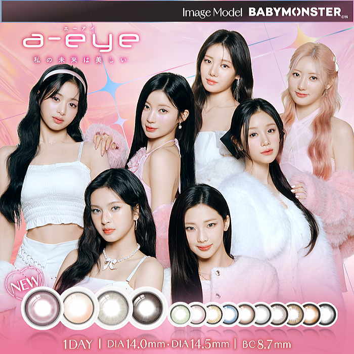 ワンデーリフレア エーアイ a-eye