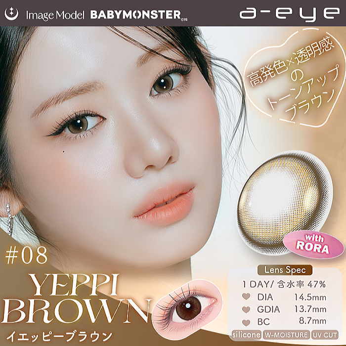 イエッピーブラウン