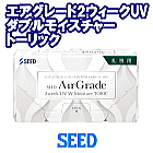 エアグレード２ウィークUV Wモイスチャートーリック