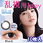 ワンデーアイレリアルUVトーリック ブラック