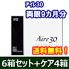 アイレ30 6箱セット+レニューフレッシュ355ml 4箱セット