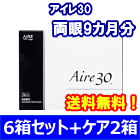 アイレ30 6箱セット+レニューフレッシュ355ml 2箱セット