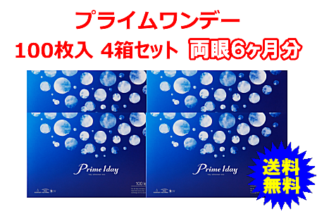 プライムワンデー100枚入4箱セット