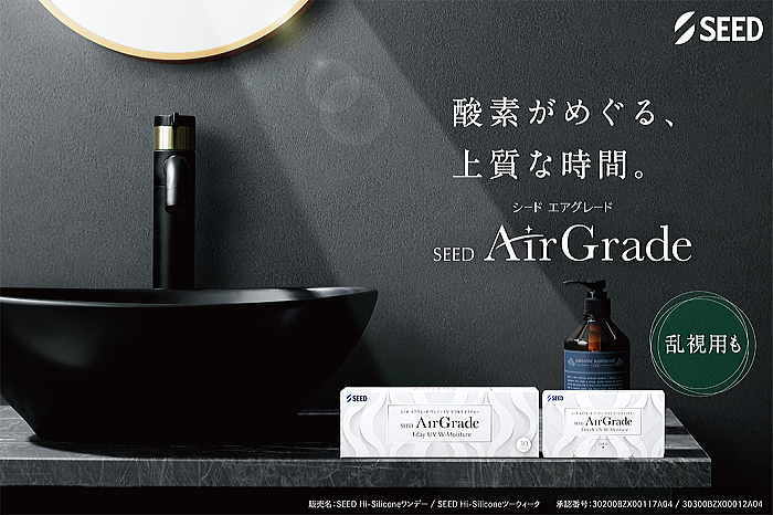 エアグレードワンデーUVダブルモイスチャートーリック