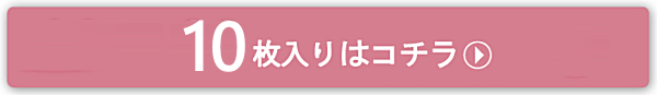紫外線カット
