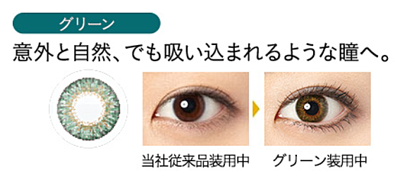エアオプティクスカラーズグリーン