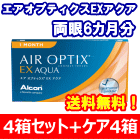 エアオプティクスEXアクア 4箱セット+レニューフレッシュ355ml 4箱セット