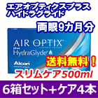 エアオプティクスプラスハイドラグライド 6箱セット+スリムケア500ml 4箱セット