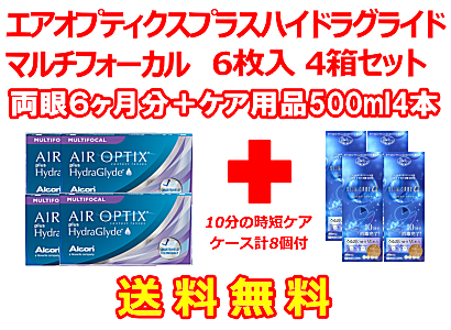 エアオプティクスプラスハイドラグライドマルチフォーカル 4箱セット+スリムケア500ml 4箱セット