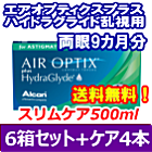 エアオプティクスプラスハイドラグライド乱視用6箱セット+スリムケア500ml 4箱セット