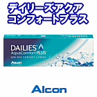 デイリーズアクアコンフォートプラス30枚入り