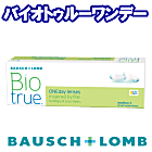 バイオトゥルーワンデー30枚入