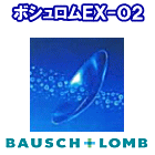 ボシュロムEXO2