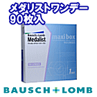 メダリストワンデープラス90枚入りお徳用マキシボックス