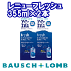 レニューフレッシュ　数量限定355ml×２本セット