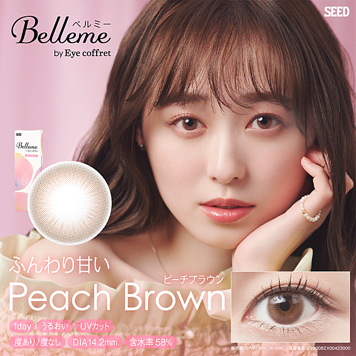 ベルミー（Belleme）10枚入ピーチブラウン