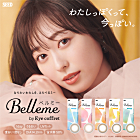 ベルミー（Belleme）10枚入