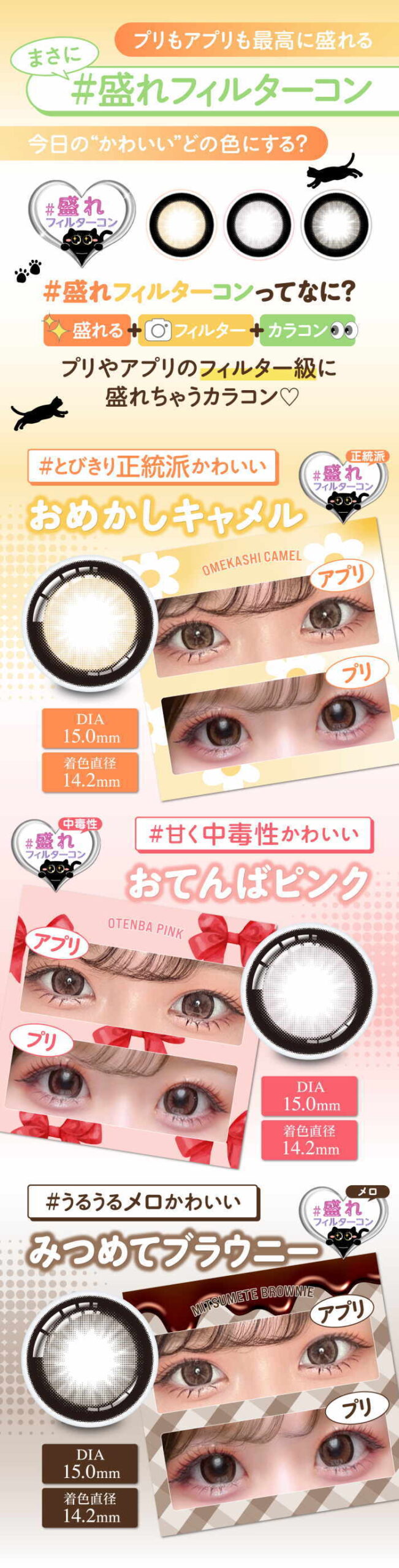 シャプンの新色