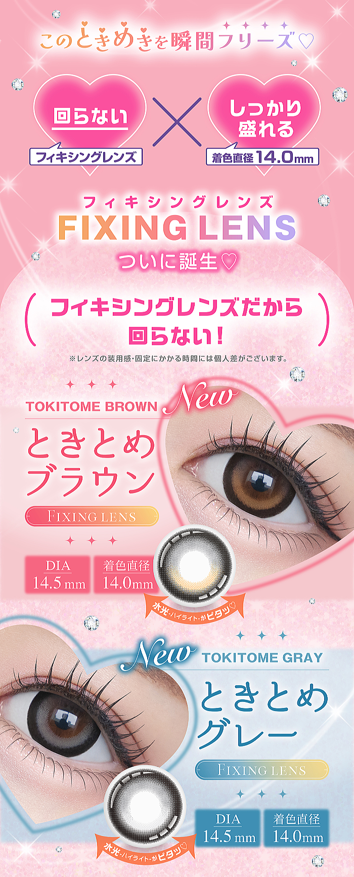 シャプン （chapun）の新色