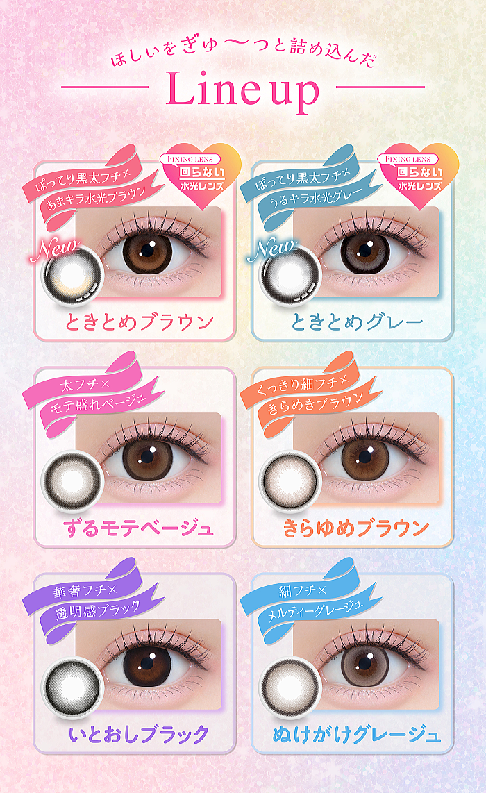 シャプン （chapun）のカラーラインナップ