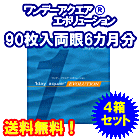 ワンデーアクエアエボリューション 90枚入4箱セット