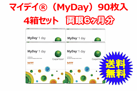 マイデー 90枚入４箱セット