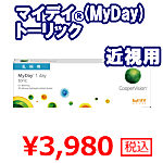 マイデイトーリック