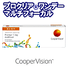 プロクリアワンデーマルチフォーカル