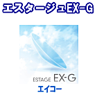 エスタージュEX-G