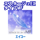 エスタージュEX タイプMF