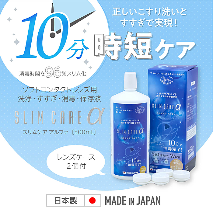 スリムケアアルファ 500ml