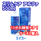 スリムケアアルファ 500ml