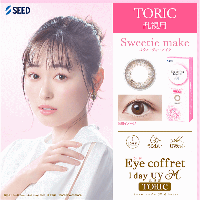 スウィーティーメイク30枚入り