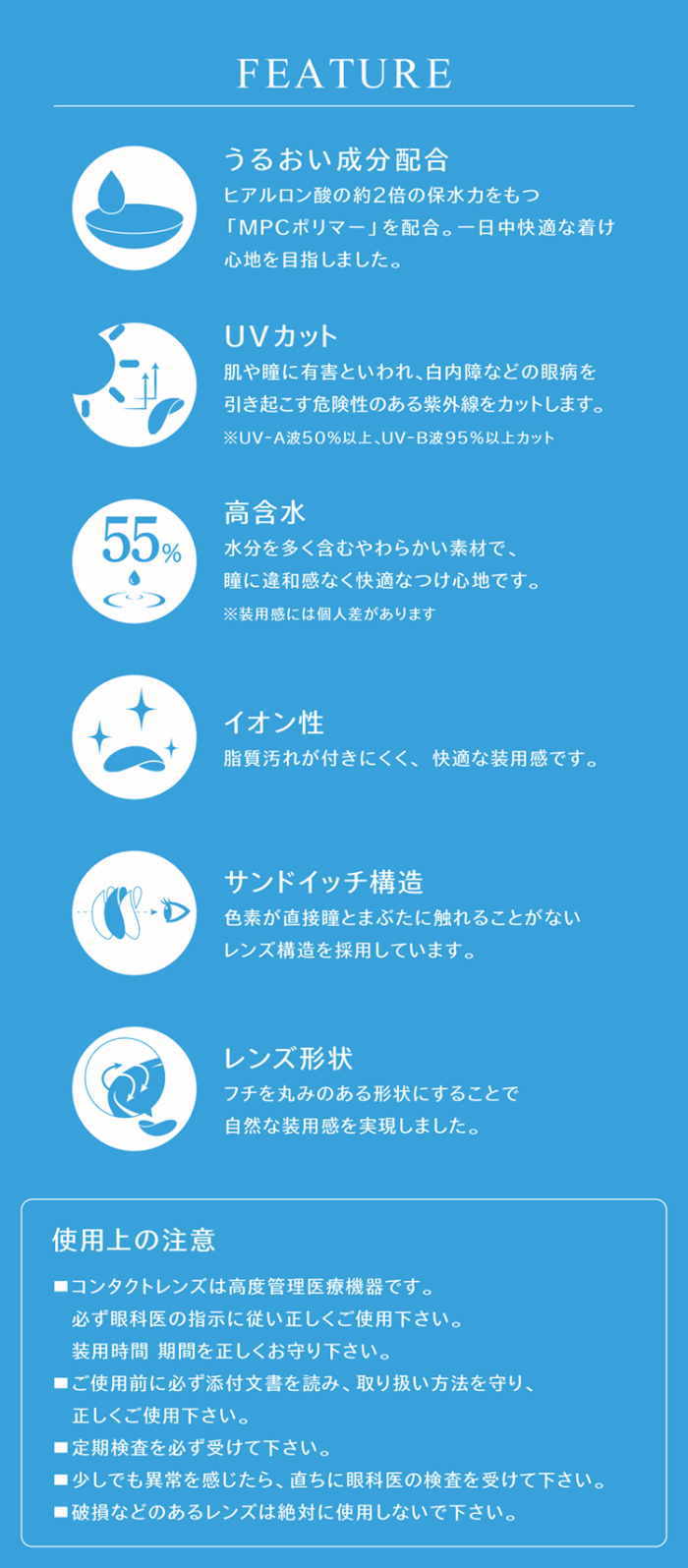 アイスターの素材特性