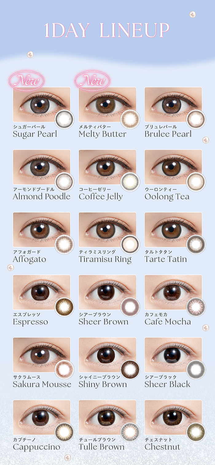 フェリアモの全カラーバリエーション