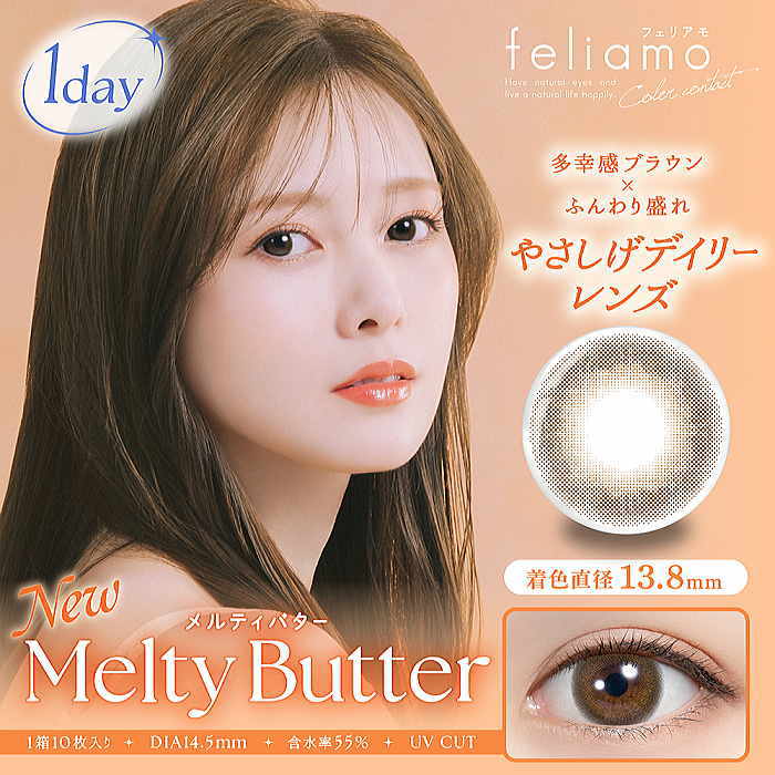 メルティバター