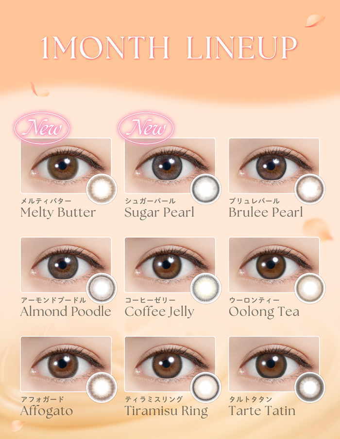 フェリアモマンスリーのカラーラインナップ