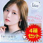 フェリアモ（feliamo）４箱セット